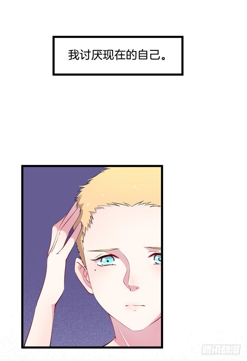 018我并非你所见的样子（四）-第21话