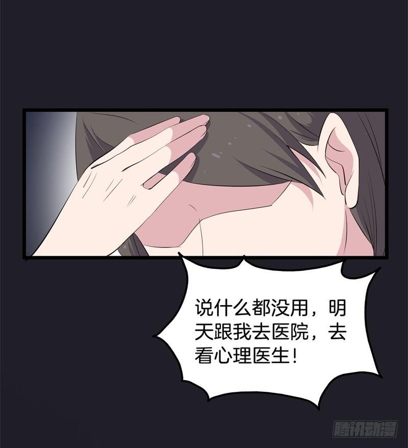 018我并非你所见的样子（四）-第21话