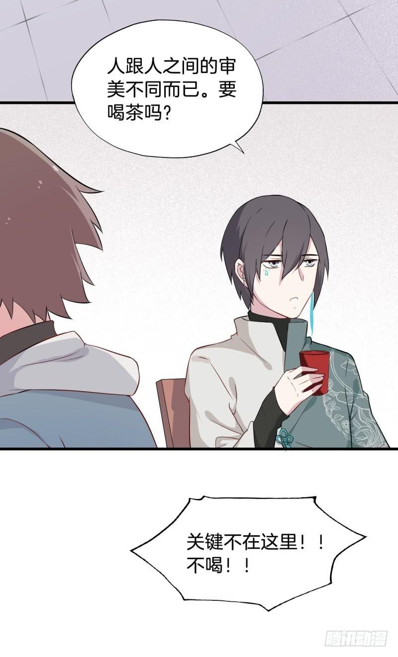 020全世界最美的人-第23话