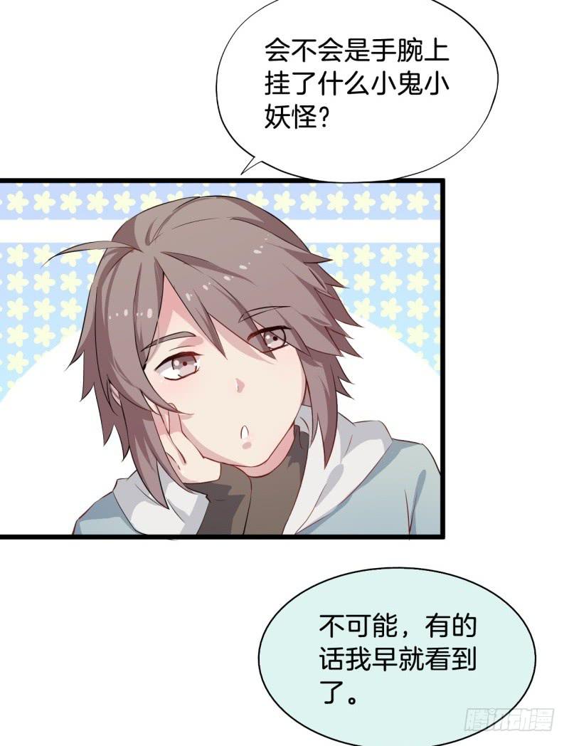 020全世界最美的人-第23话