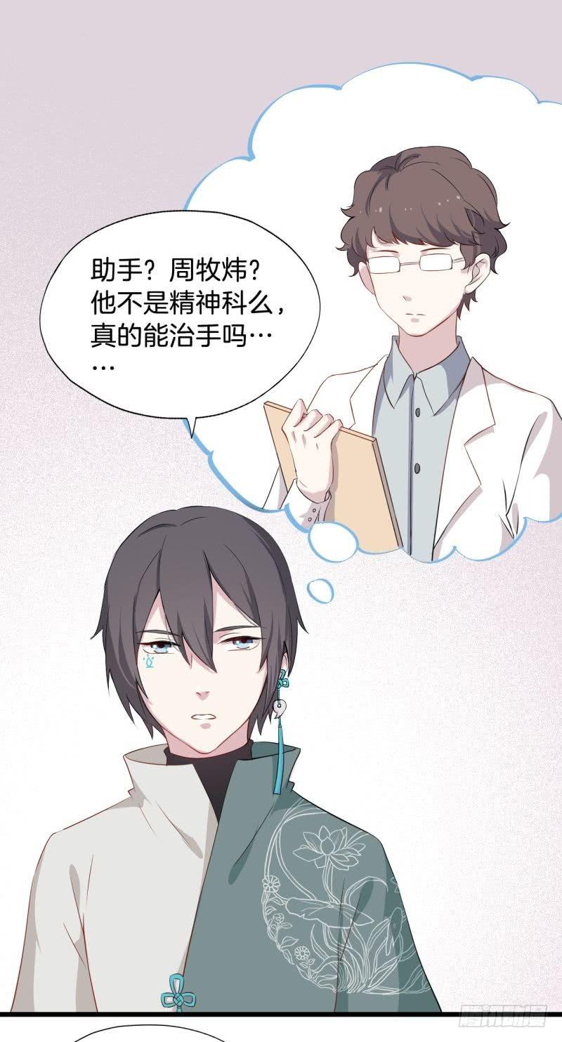 020全世界最美的人-第23话