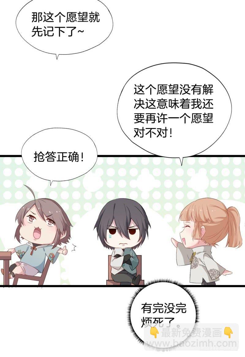 020全世界最美的人-第23话