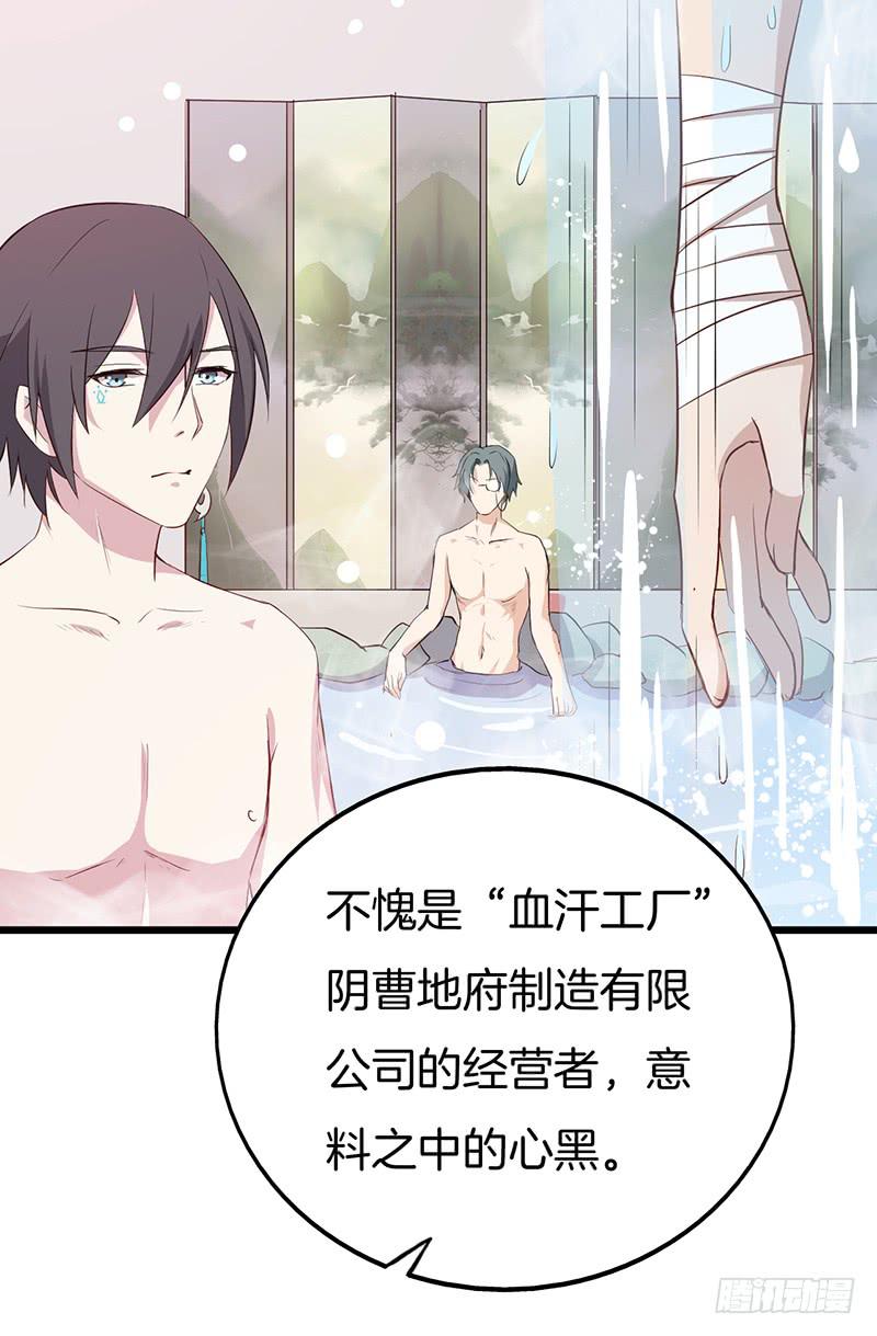 022秀色可餐-第25话