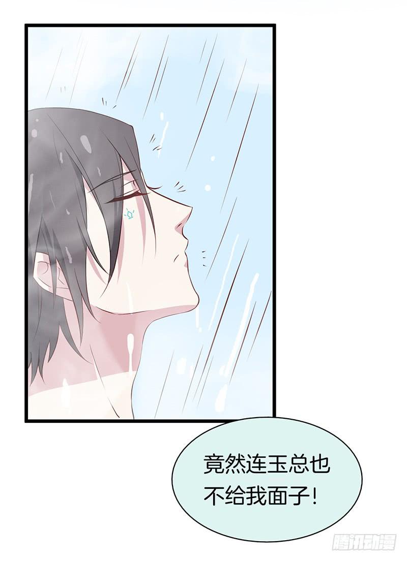 022秀色可餐-第25话