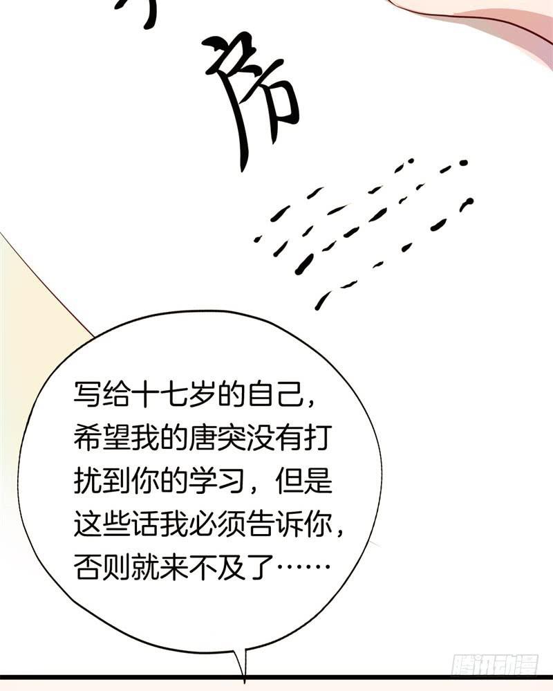 024跨越时空的信（一）(1/2)-第27话