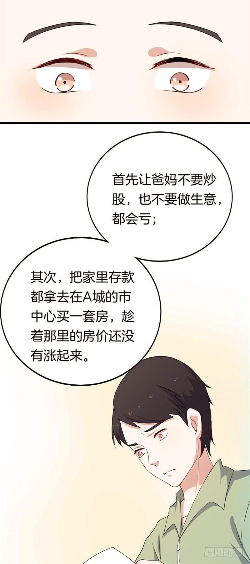 024跨越时空的信（一）(1/2)-第27话