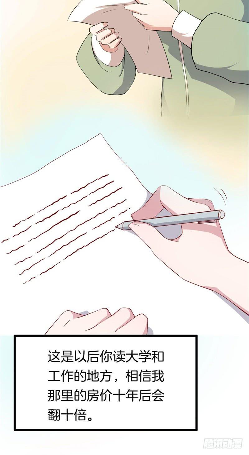 024跨越时空的信（一）(1/2)-第27话