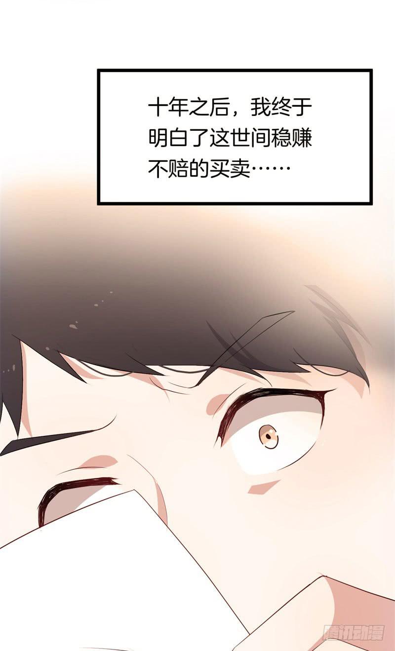 024跨越时空的信（一）(1/2)-第27话