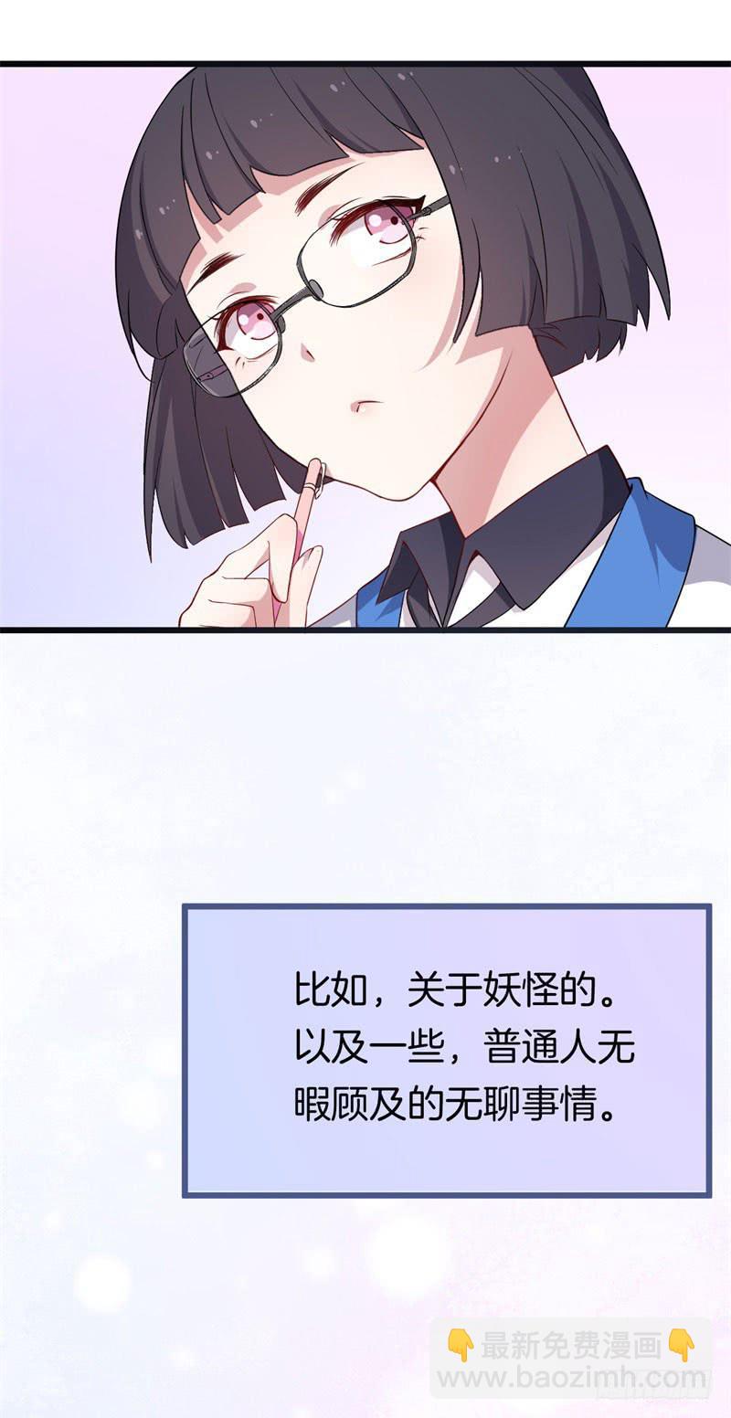 026温柔的老师（一）(1/2)-第29话