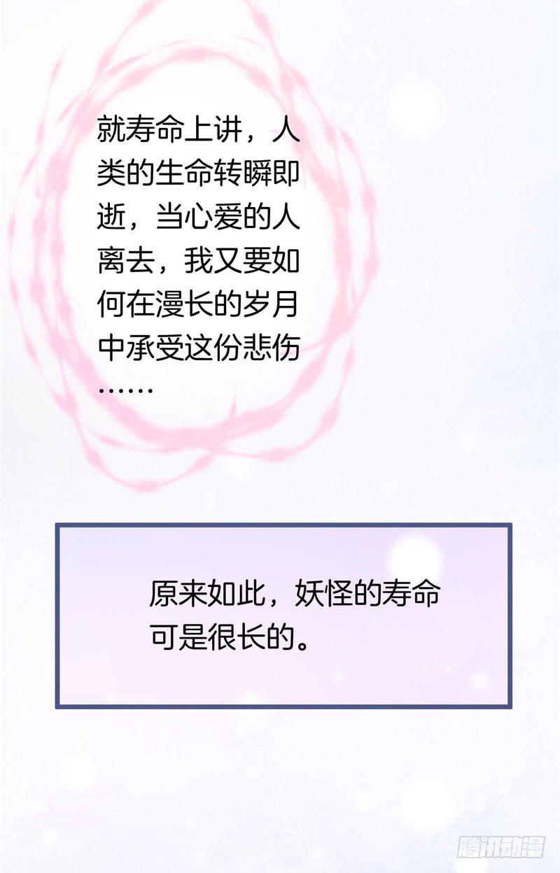 026温柔的老师（一）(1/2)-第29话