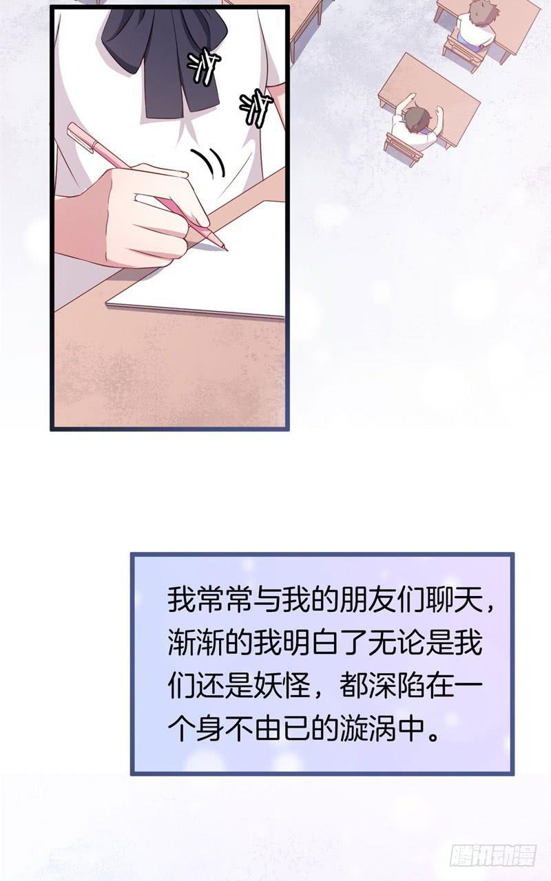 026温柔的老师（一）(1/2)-第29话