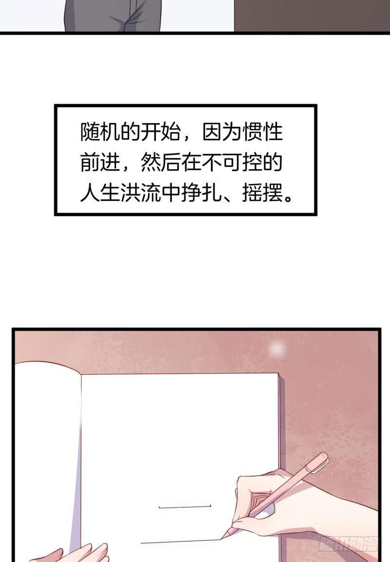 026温柔的老师（一）(1/2)-第29话