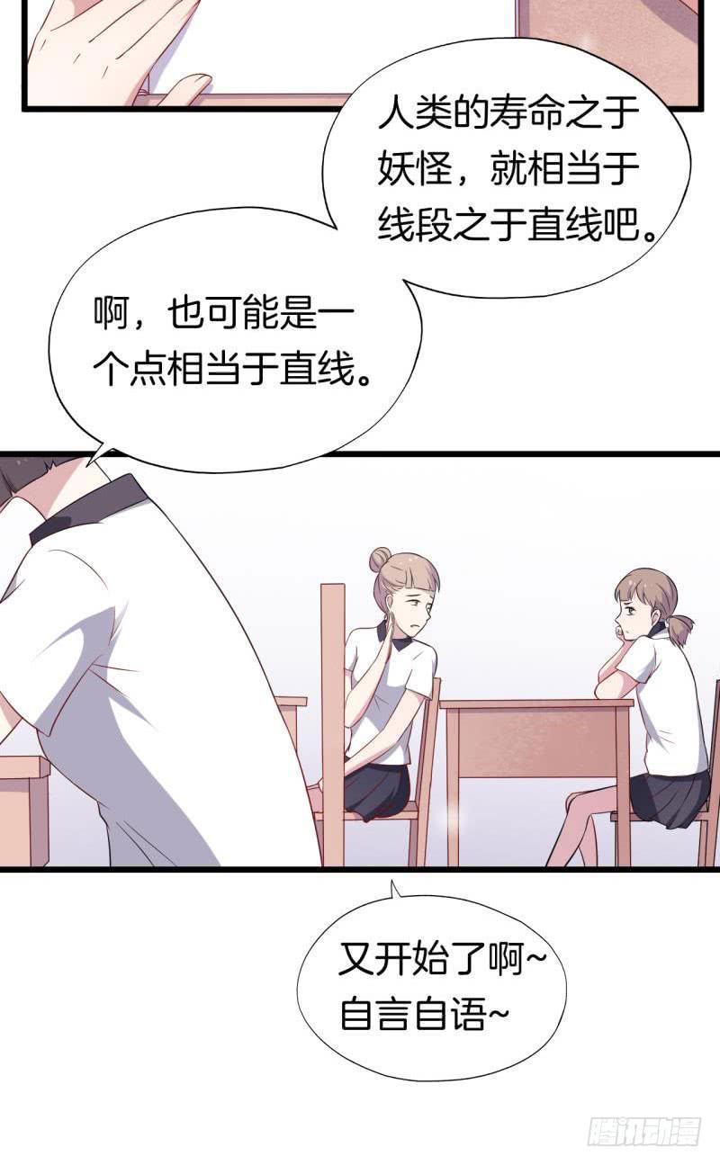 026温柔的老师（一）(1/2)-第29话