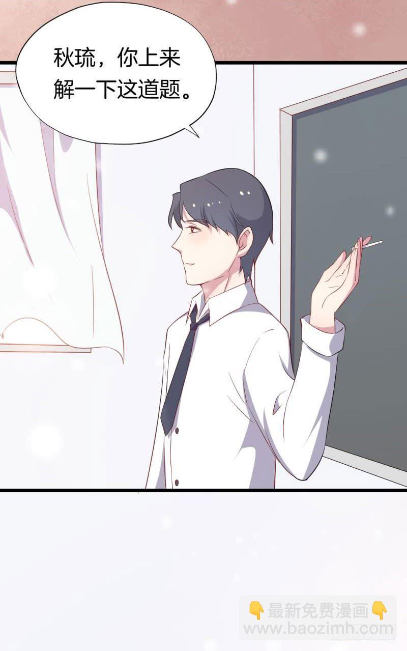 026温柔的老师（一）(1/2)-第29话