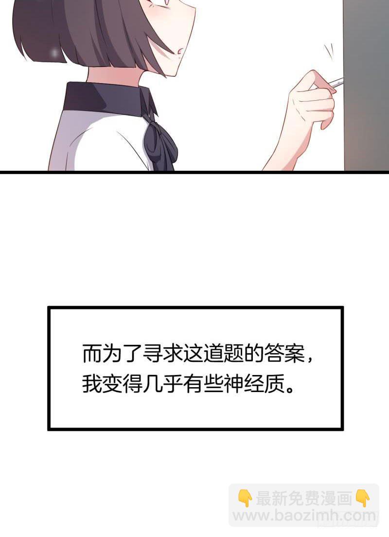 026温柔的老师（一）(1/2)-第29话