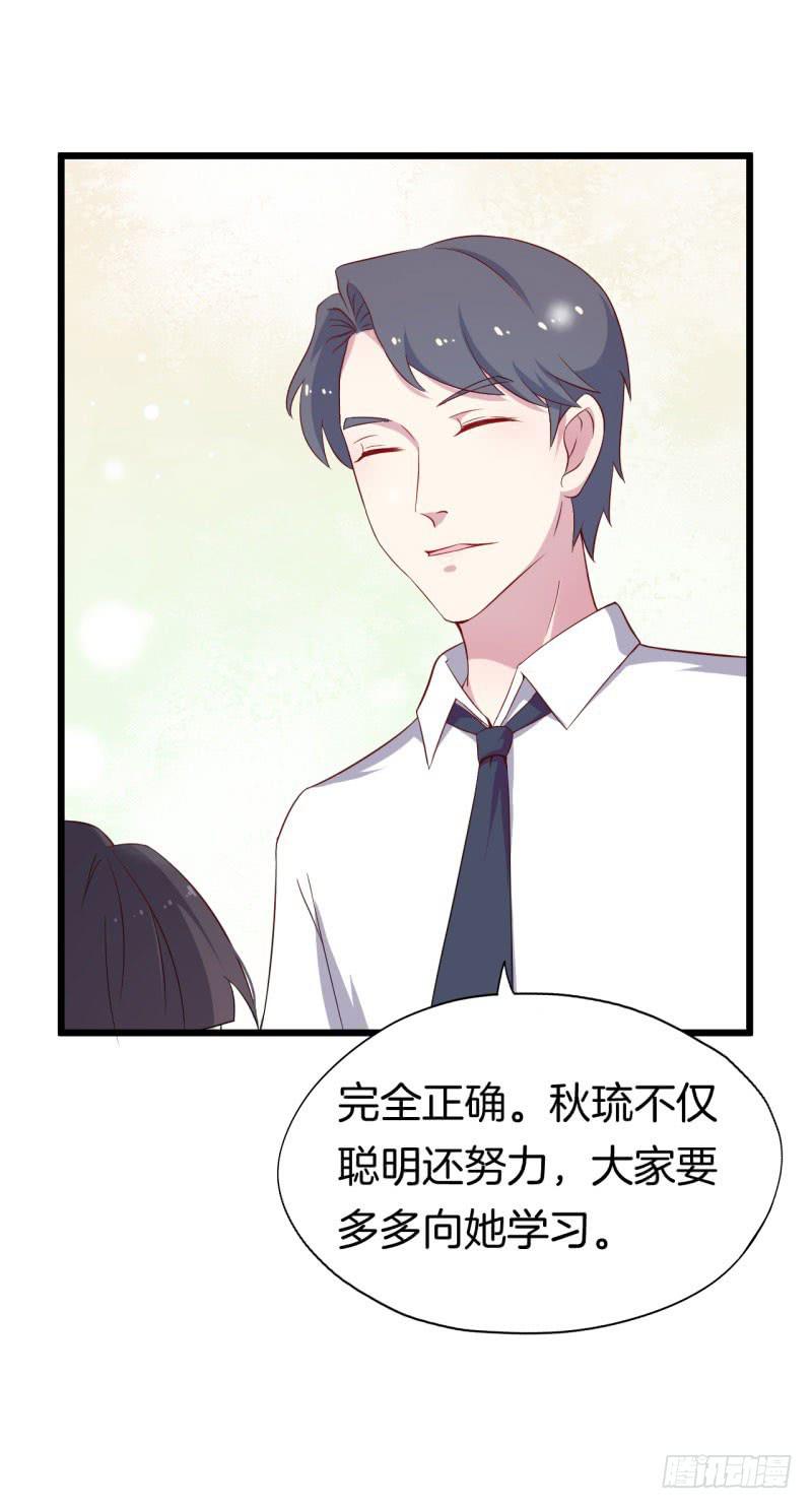 026温柔的老师（一）(1/2)-第29话