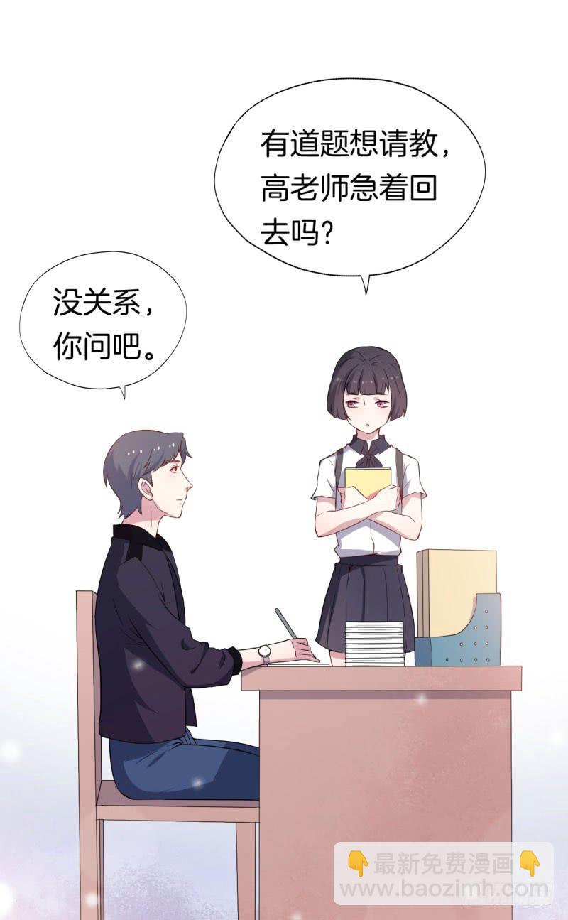 026温柔的老师（一）(1/2)-第29话