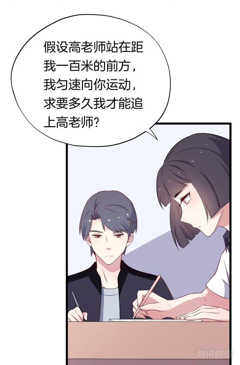 026温柔的老师（一）(1/2)-第29话