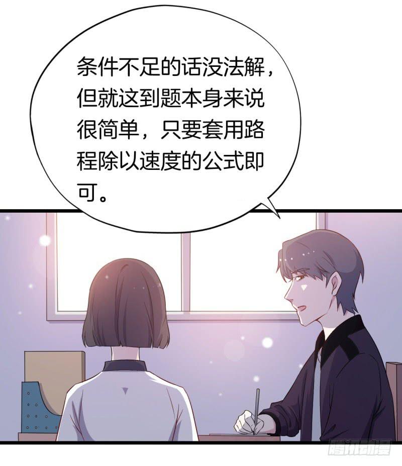 026温柔的老师（一）(1/2)-第29话