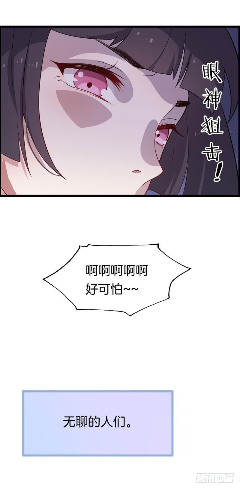 026温柔的老师（一）(1/2)-第29话