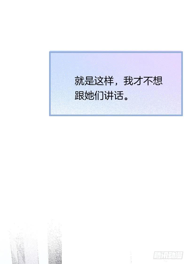 026温柔的老师（一）(1/2)-第29话