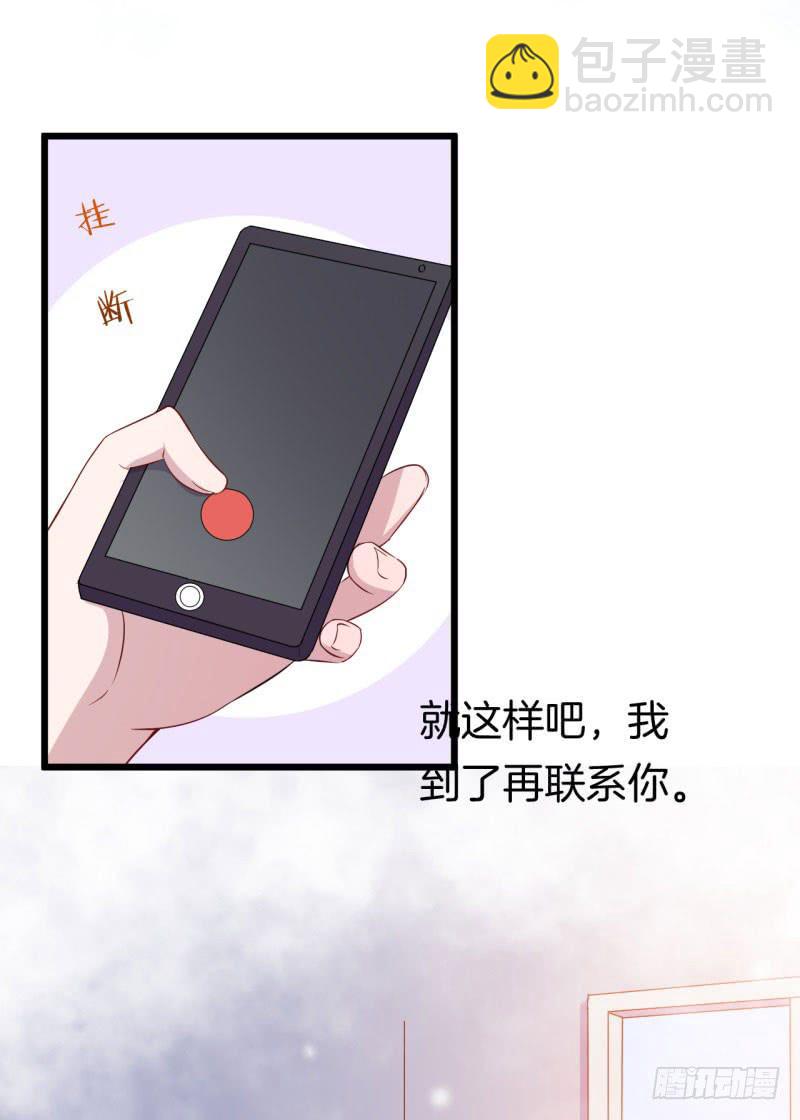 028温柔的老师（三）(1/2)-第31话