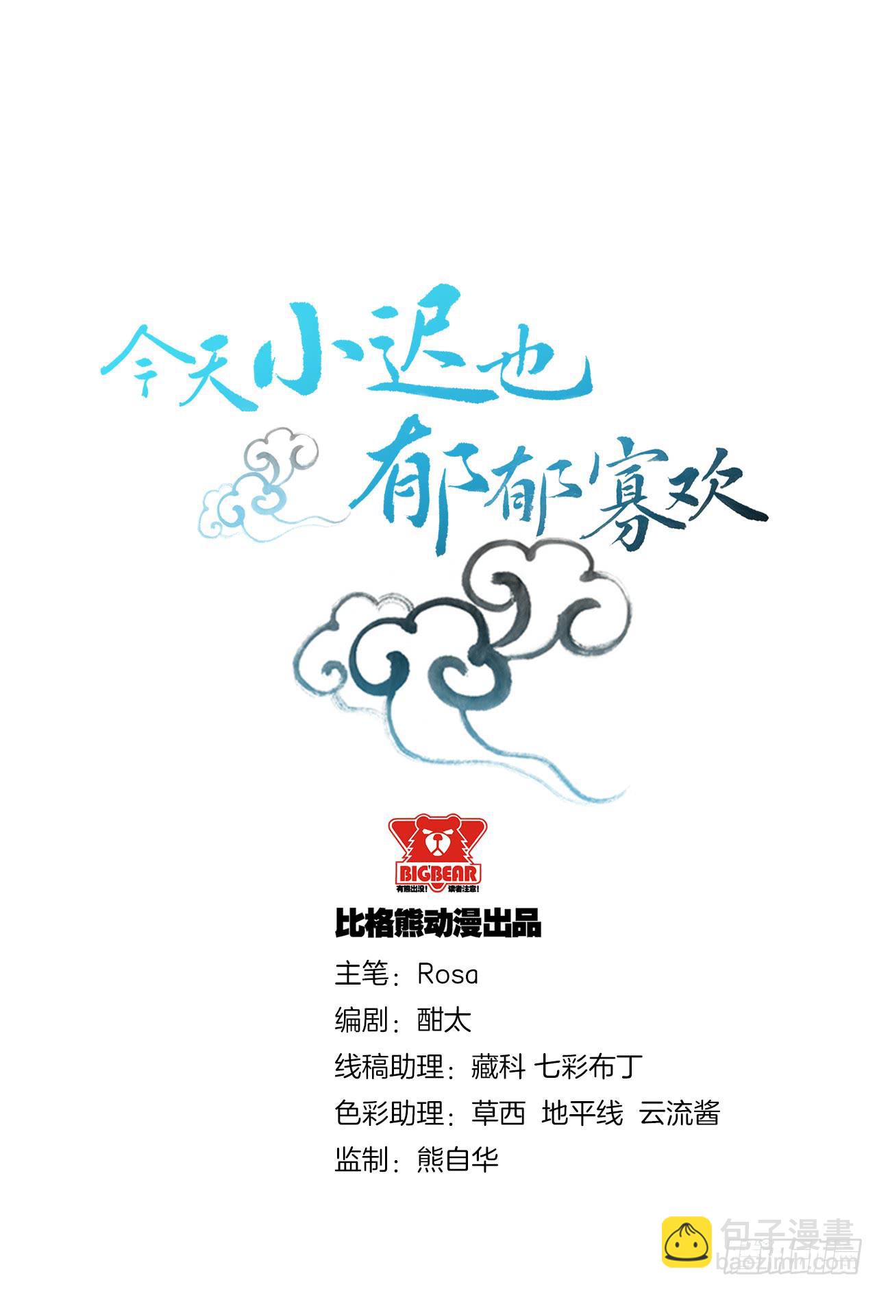 028温柔的老师（三）(1/2)-第31话