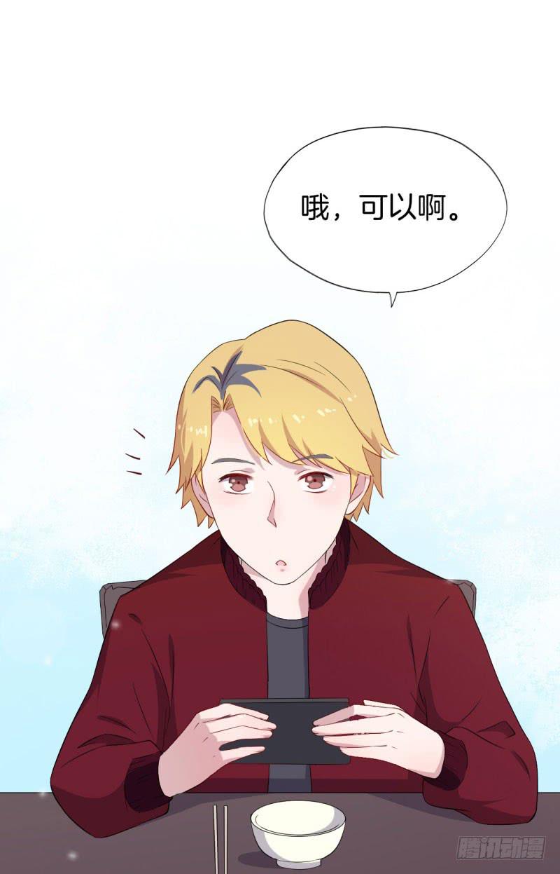 028温柔的老师（三）(1/2)-第31话