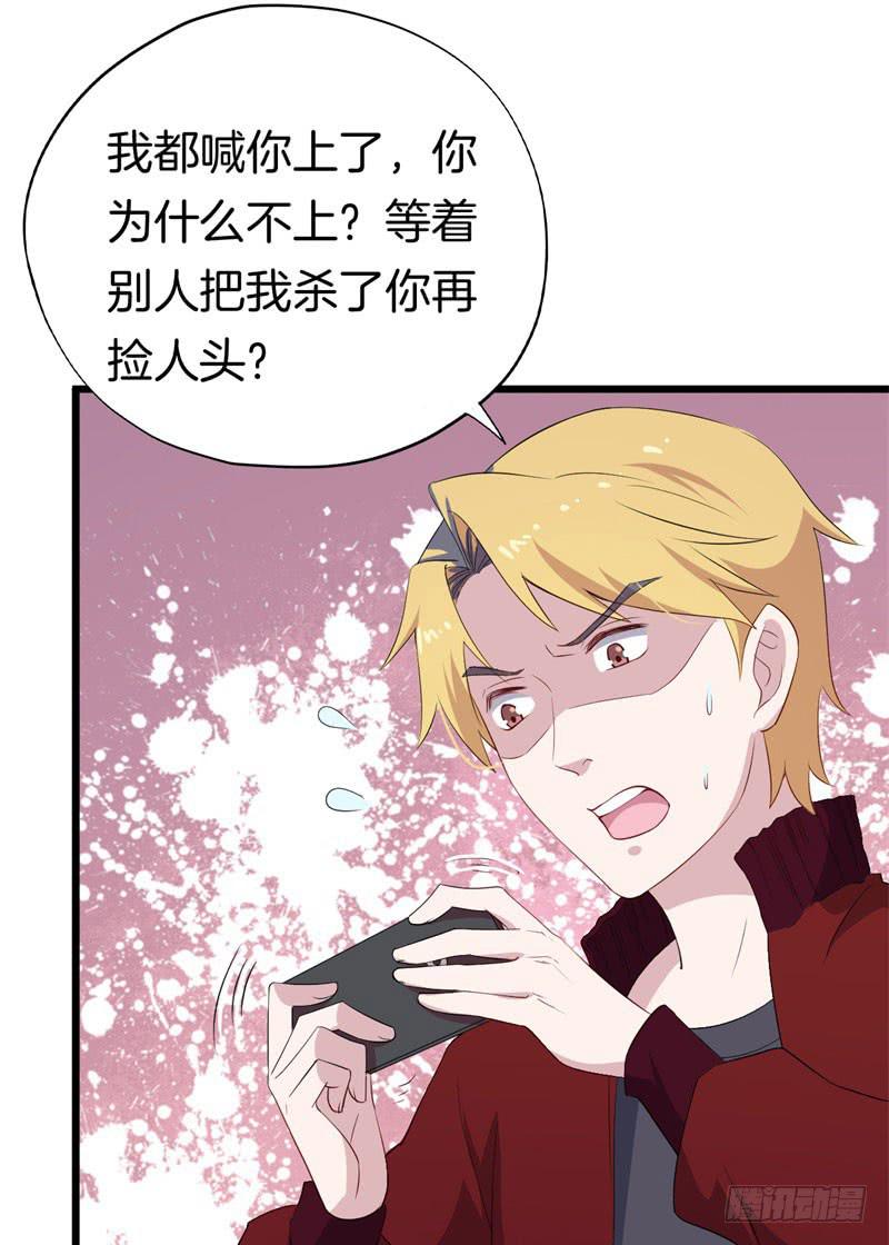 028温柔的老师（三）(1/2)-第31话