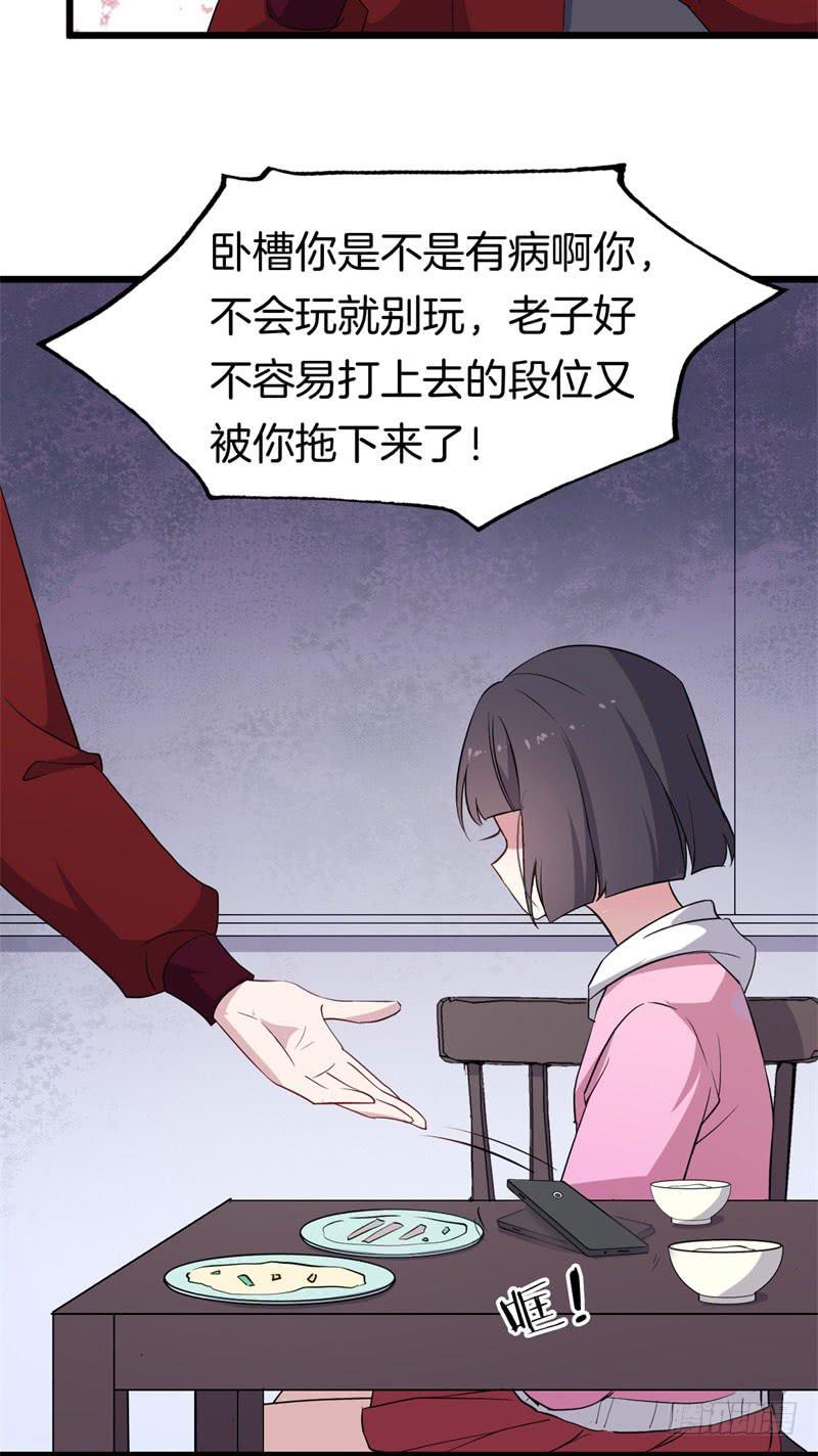 028温柔的老师（三）(1/2)-第31话