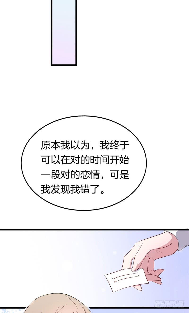 028温柔的老师（三）(1/2)-第31话