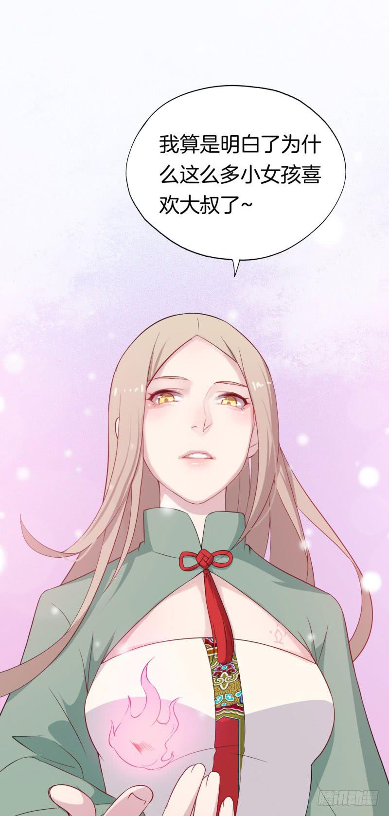 028温柔的老师（三）(1/2)-第31话