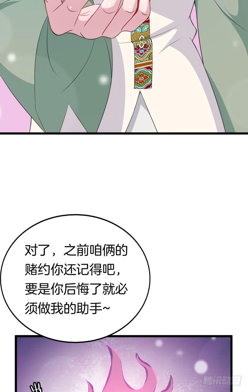 028温柔的老师（三）(1/2)-第31话