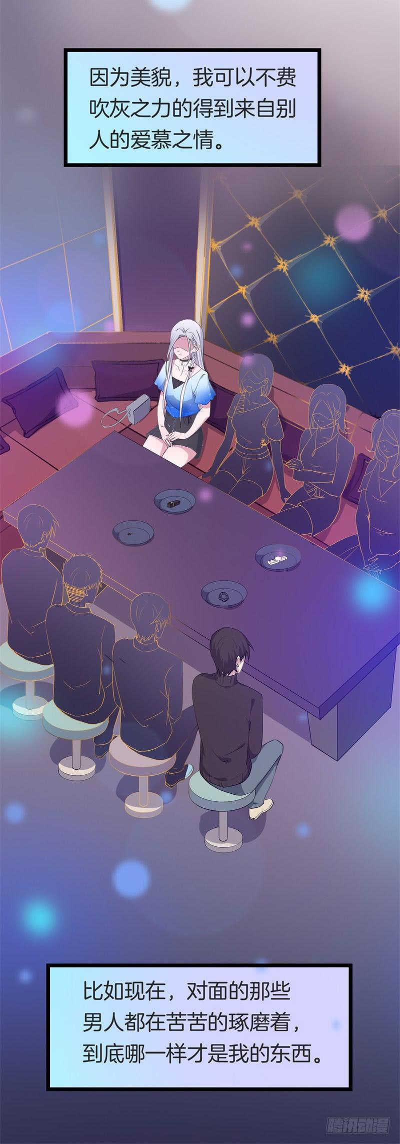 029捕猎（一）(1/2)-第33话