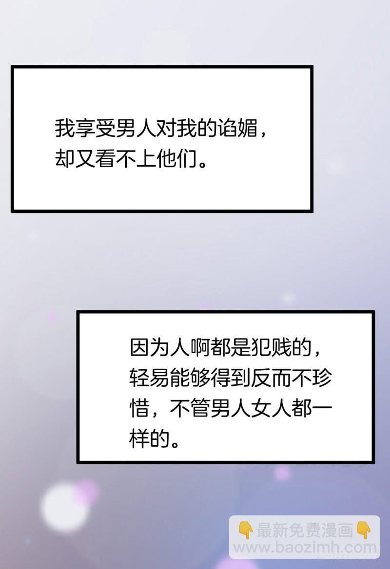 029捕猎（一）(1/2)-第33话