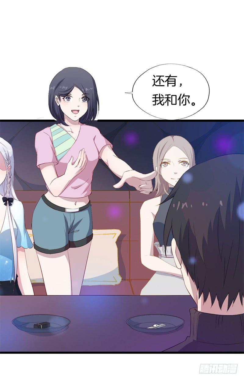 029捕猎（一）(1/2)-第33话