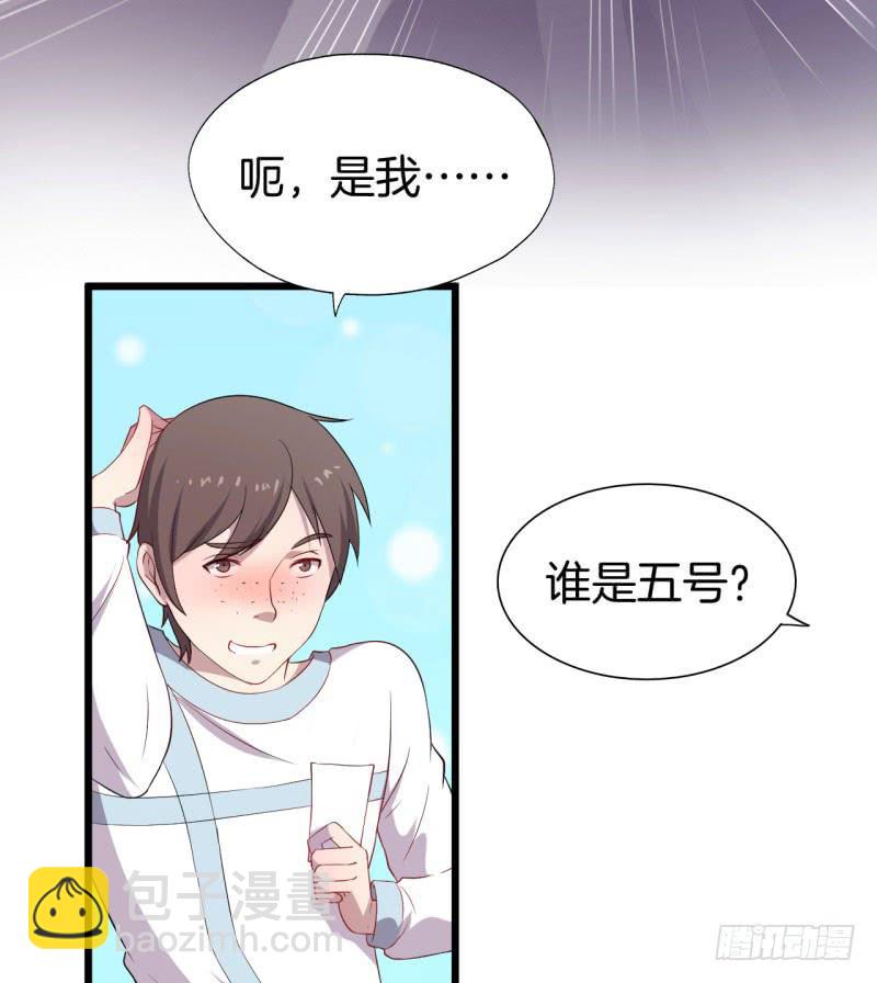 029捕猎（一）(1/2)-第33话