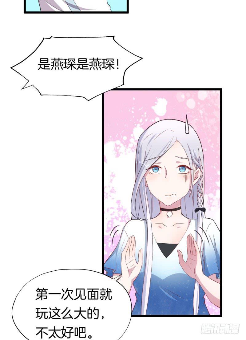 029捕猎（一）(1/2)-第33话