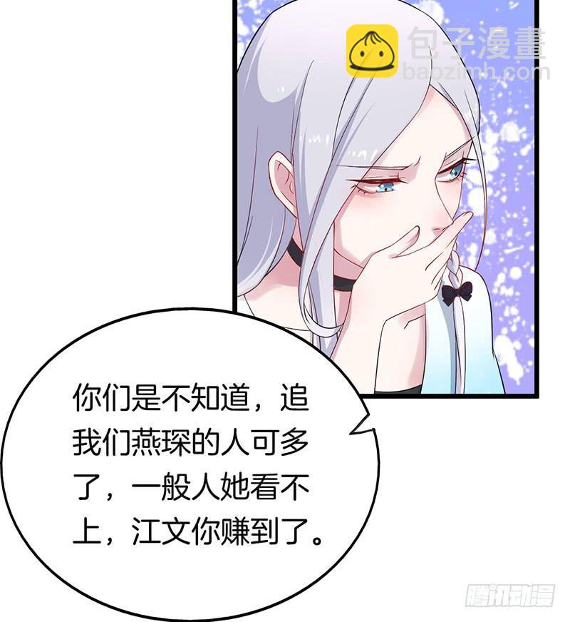 029捕猎（一）(1/2)-第33话