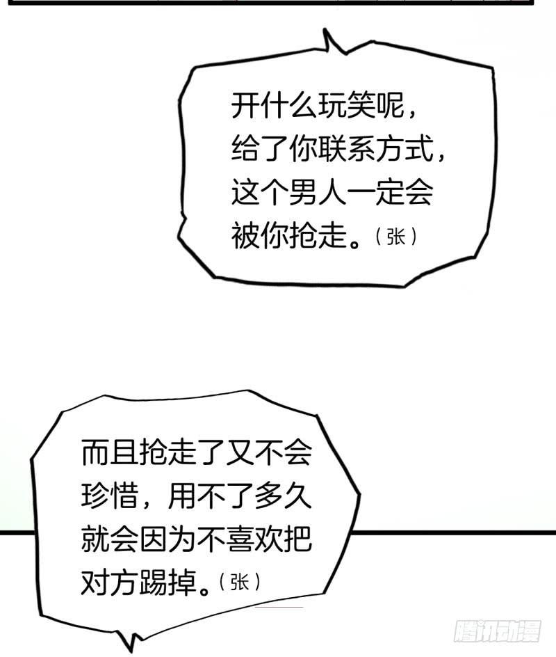 031捕猎（三）-第35话