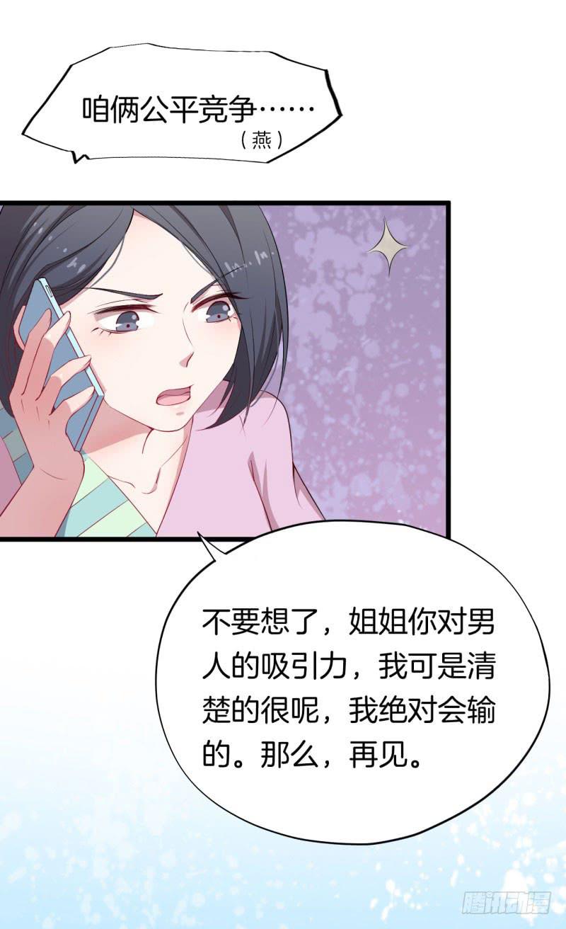 031捕猎（三）-第35话