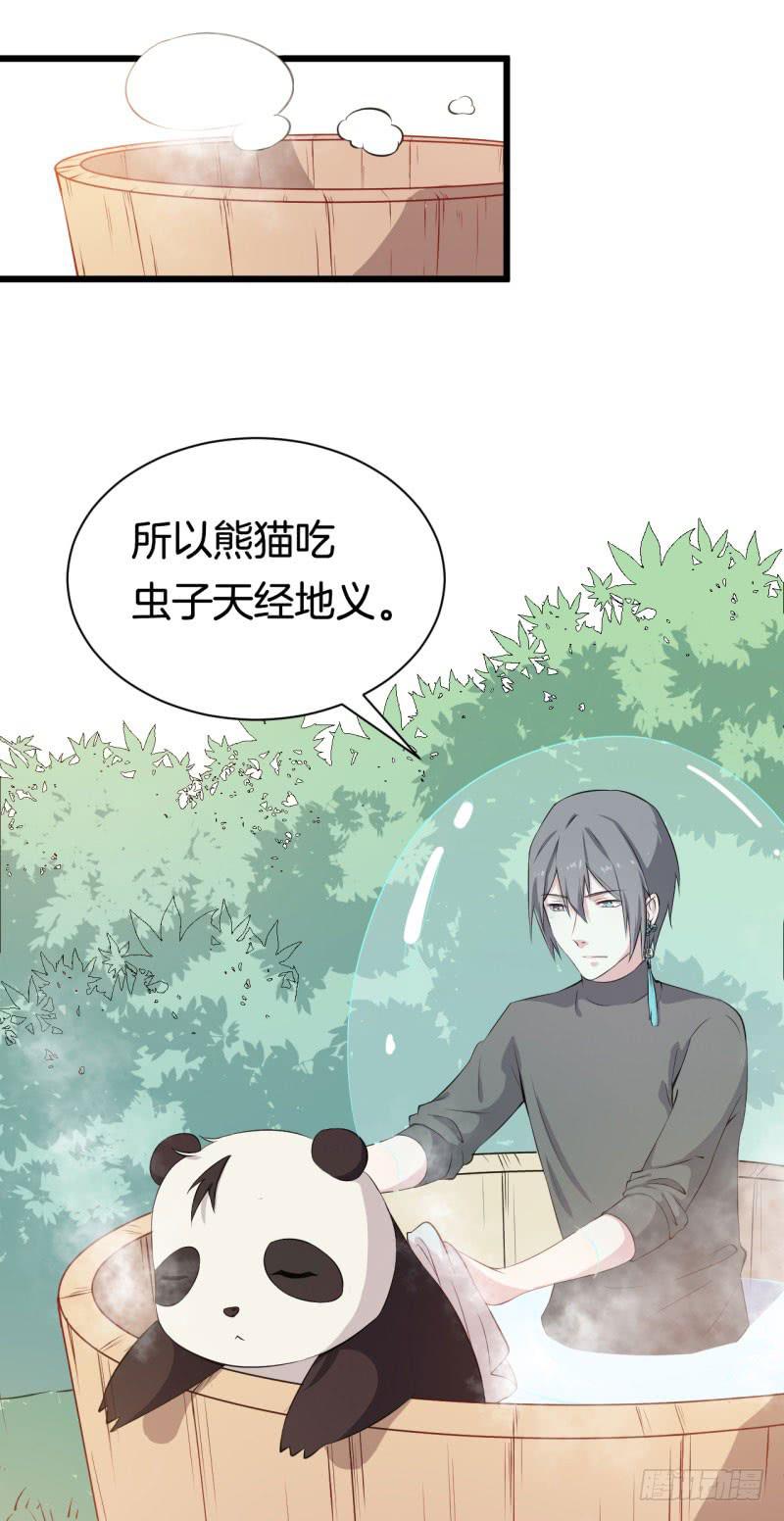 033黑眼圈不是坏妖怪（一）(1/2)-第37话