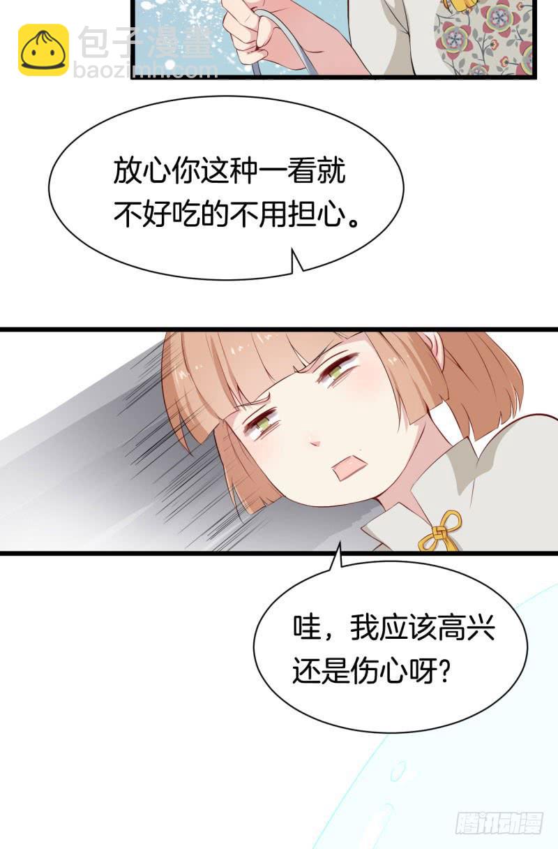 033黑眼圈不是坏妖怪（一）(1/2)-第37话