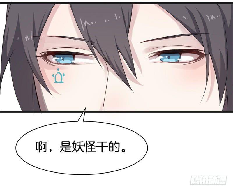 033黑眼圈不是坏妖怪（一）(1/2)-第37话