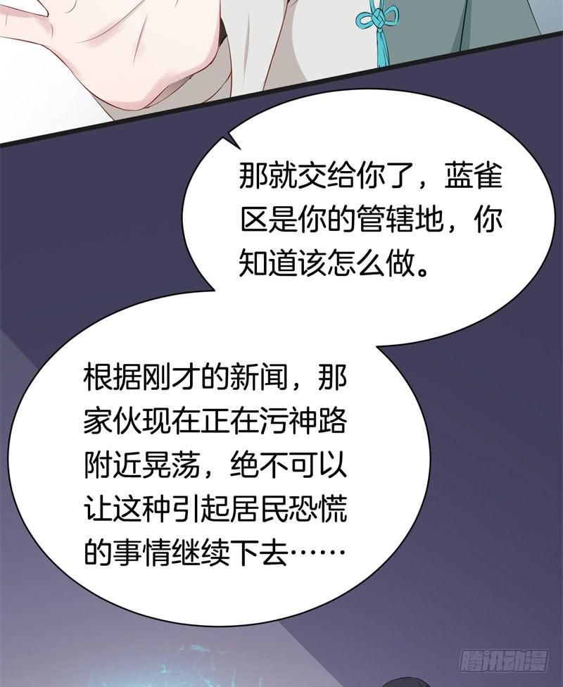 033黑眼圈不是坏妖怪（一）(1/2)-第37话