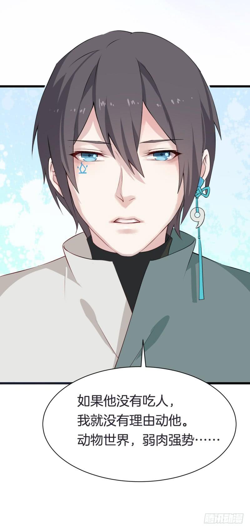 033黑眼圈不是坏妖怪（一）(1/2)-第37话