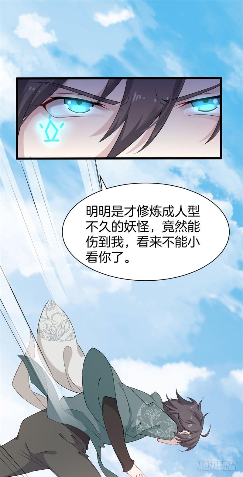 035黑眼圈不是坏妖怪（三）(1/2)-第39话