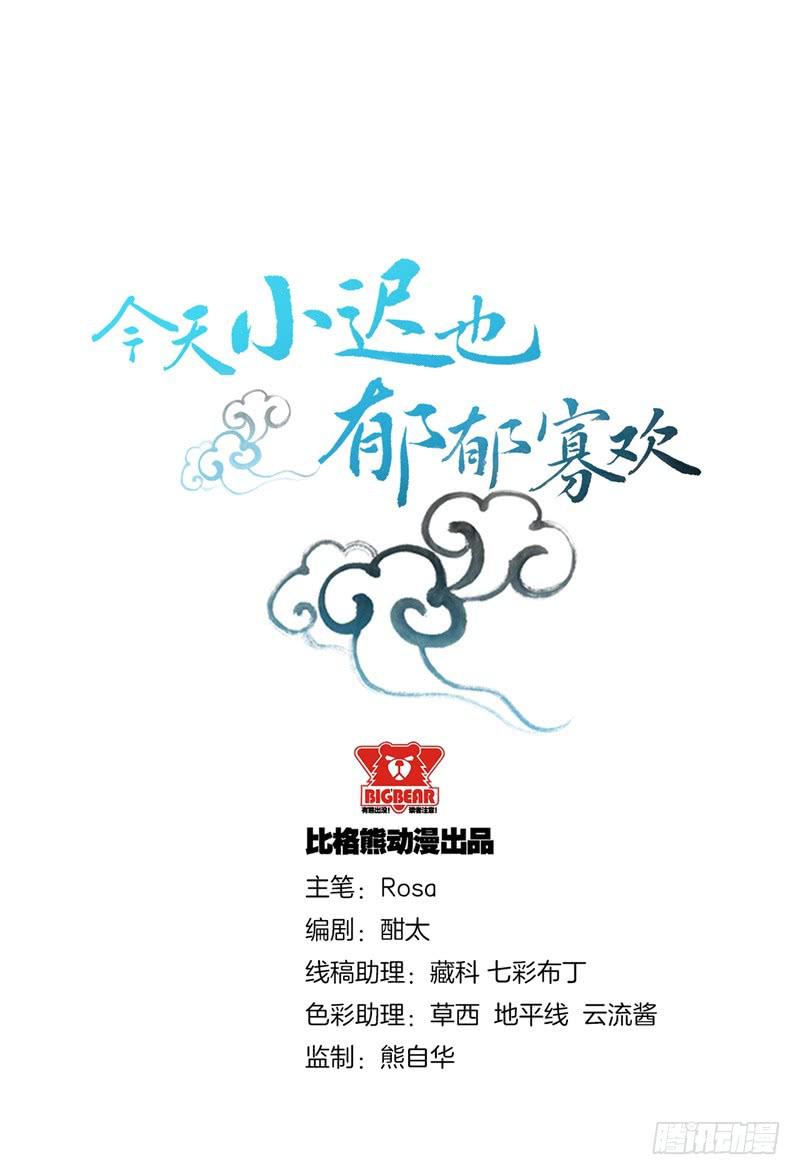 035黑眼圈不是坏妖怪（三）(1/2)-第39话