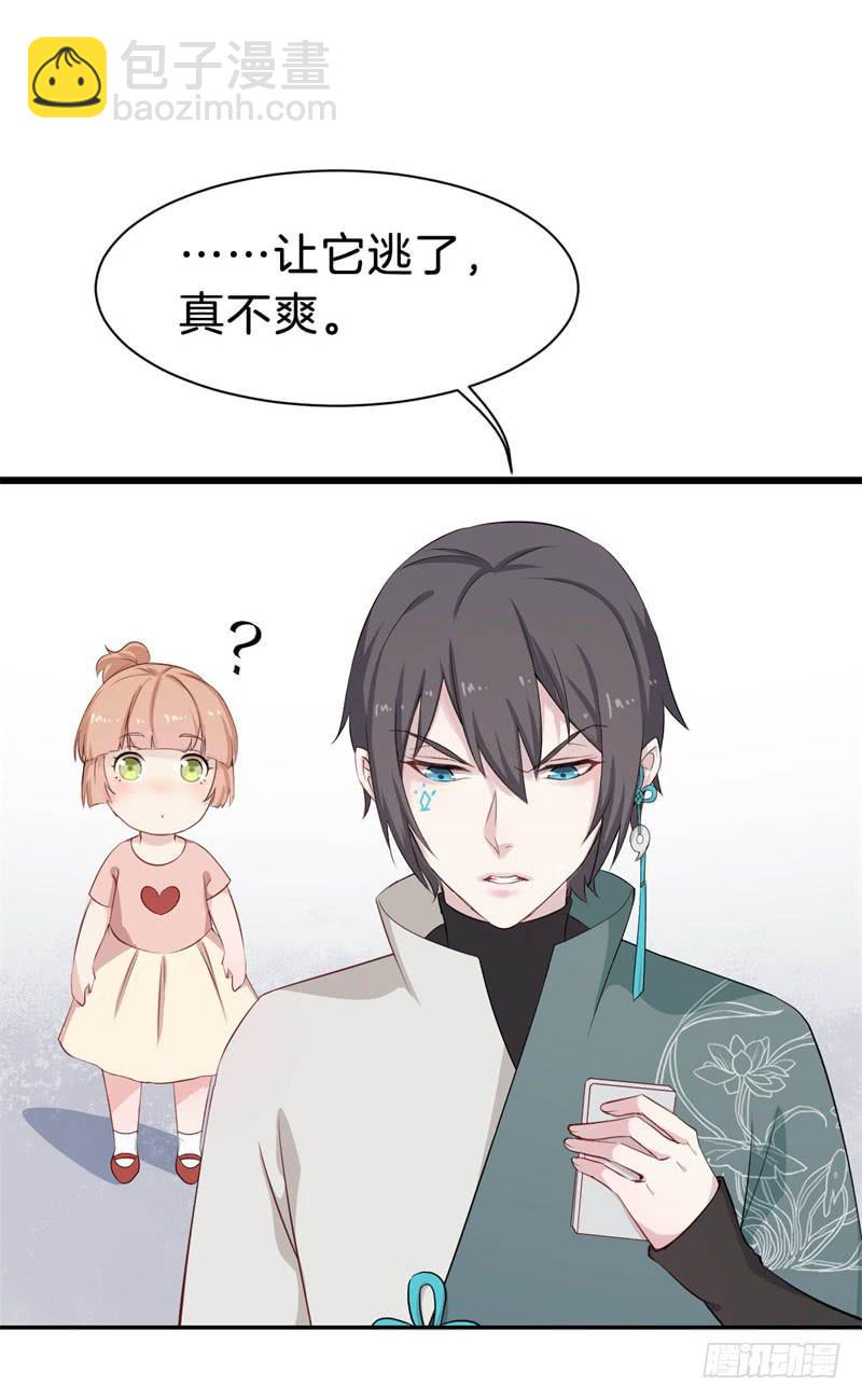 035黑眼圈不是坏妖怪（三）(1/2)-第39话