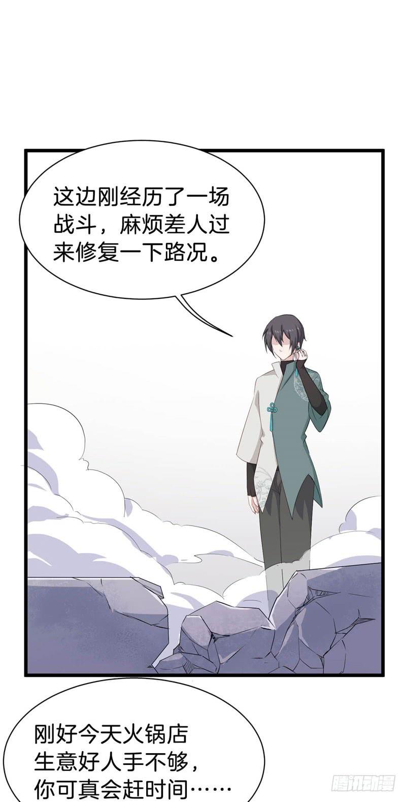 035黑眼圈不是坏妖怪（三）(1/2)-第39话